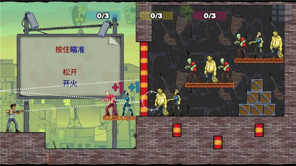 愚蠢的僵尸3最新版2026宣传图