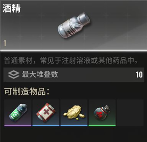 制造材料介绍配图3