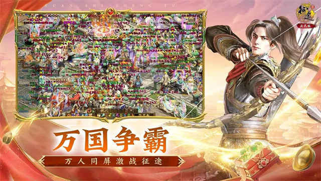 原始征途小米版