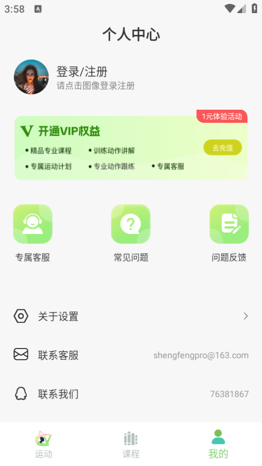 普拉提随身学app