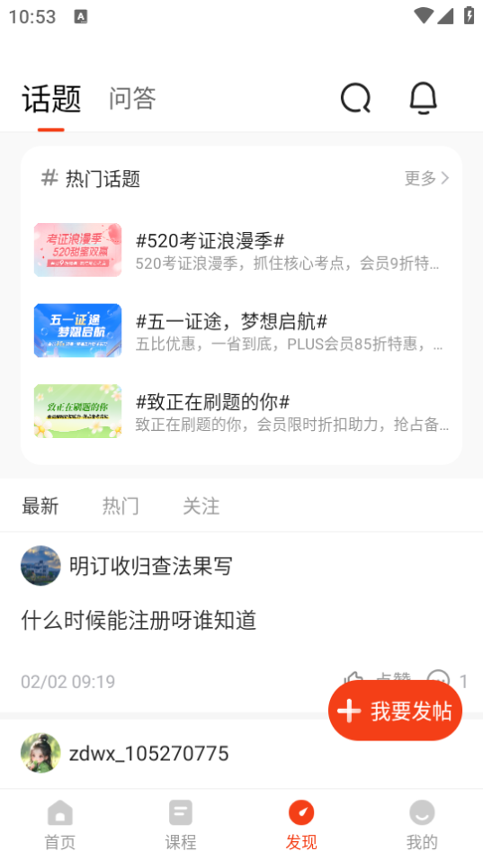 房地产估价师准题库app