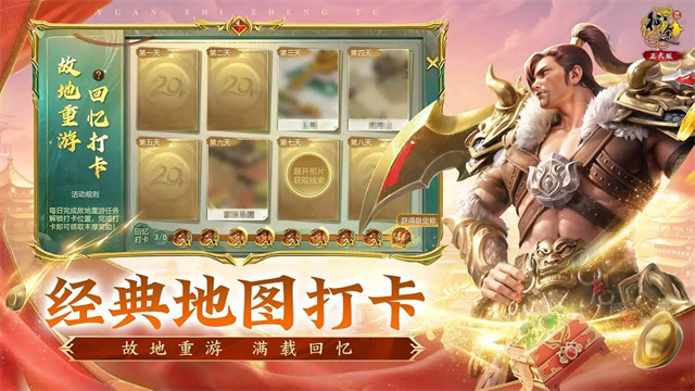 原始征途小米版