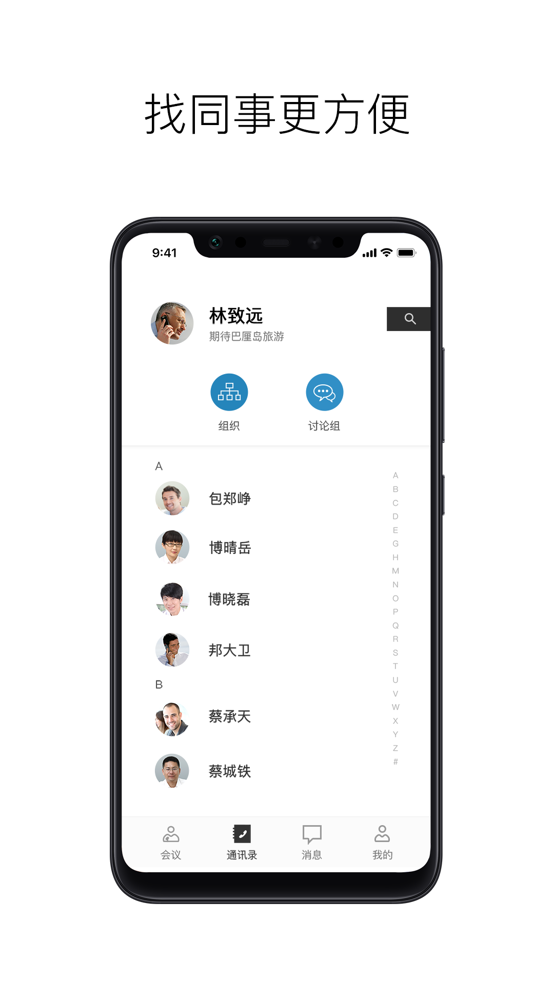 摩云致邻专业版app