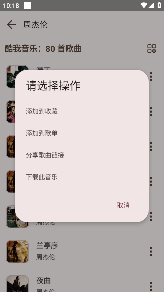 MeloYou音乐最新版