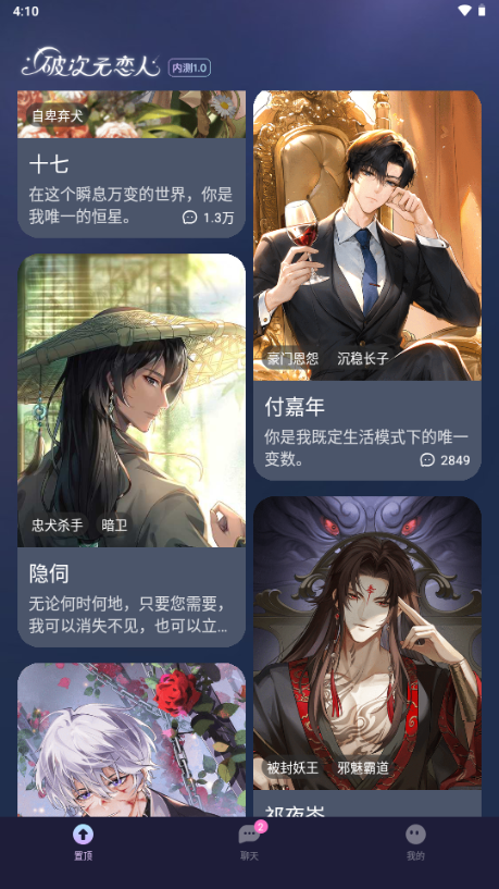 网易破次元恋人lofter