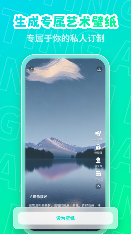 AI绘画ai艺术家最新版