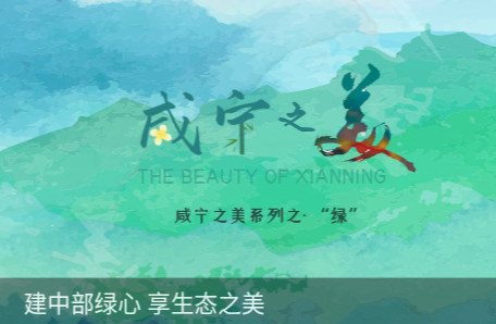 掌上咸宁APP 掌上咸宁APP