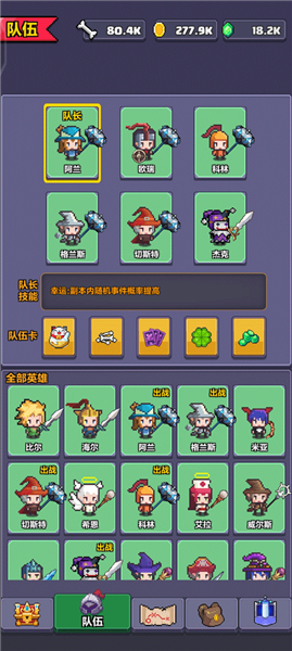 刷图冲塔阵容推荐配图2