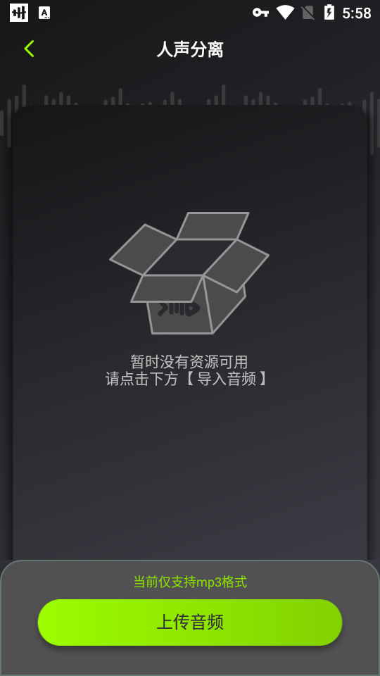 音频剪辑软件移动版