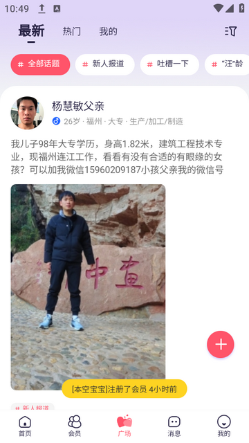 觉者婚恋app官方版