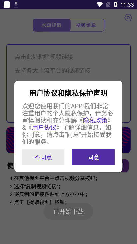 抖影视频剪辑app