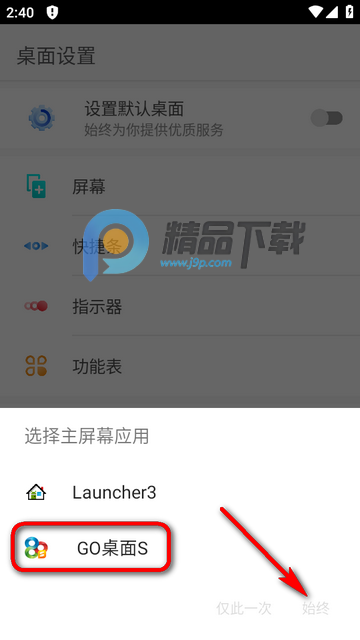 GO桌面S主题 GO桌面S主题