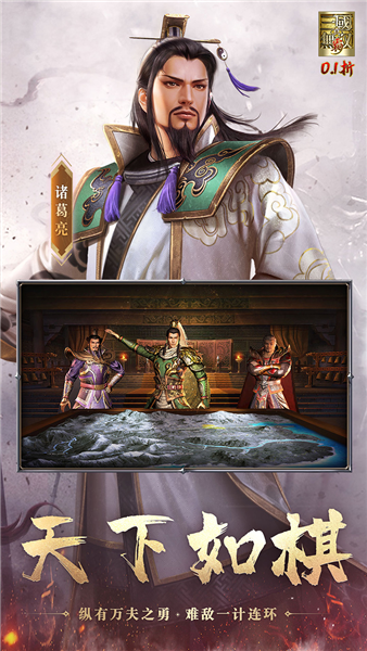 真三国无双霸百度版