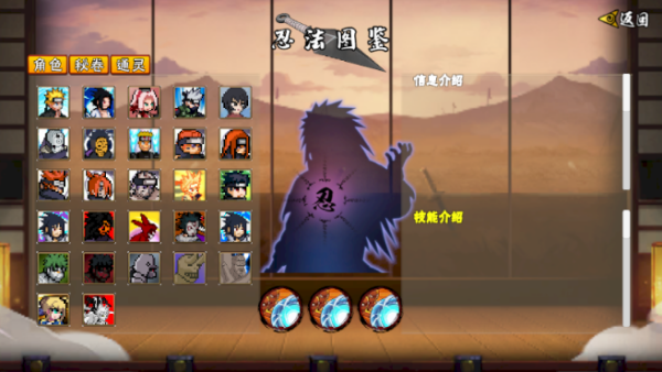 像素火影五条悟宣传图