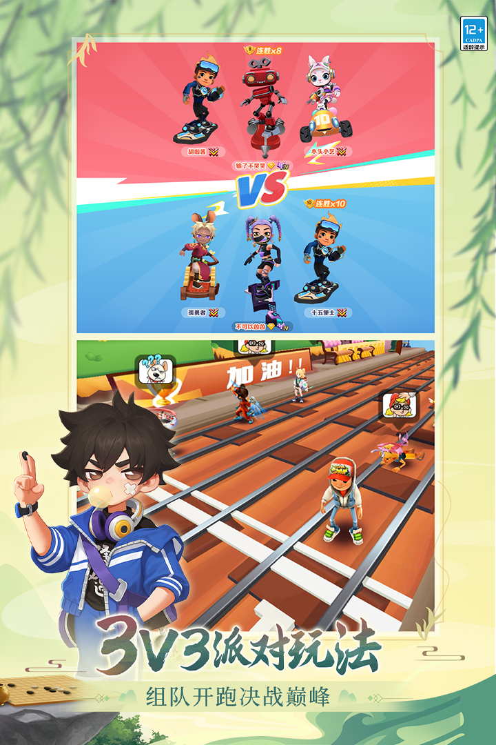 地铁跑酷上帝视角版2026官方正版