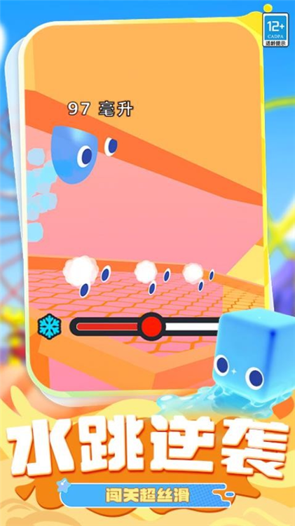 脑洞救援高手宣传图