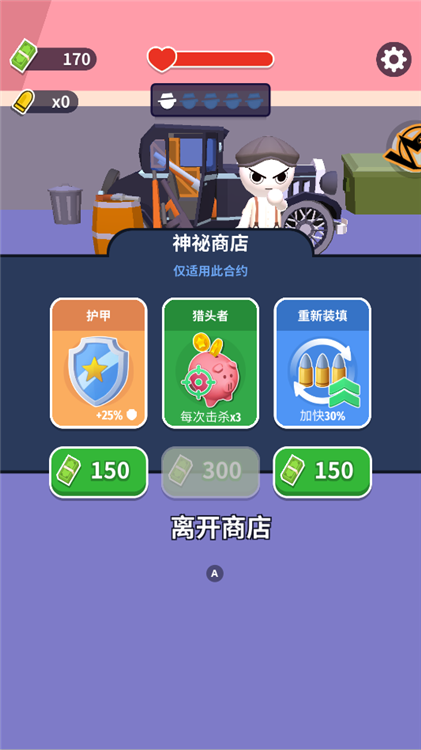 王牌神枪手正式版宣传图