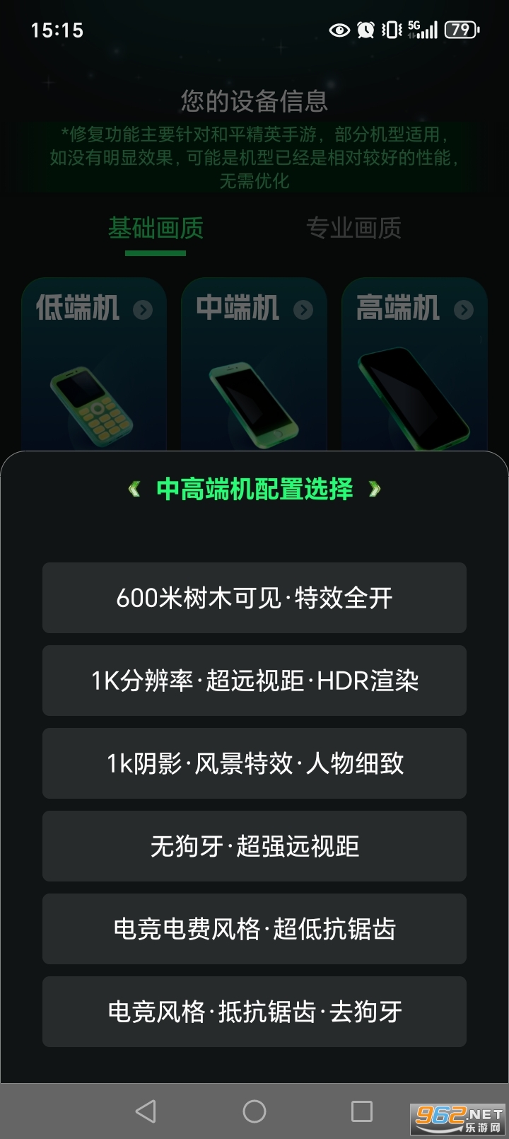 画质修复神器app专业版