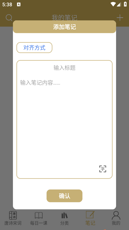 古诗词文学鉴赏app
