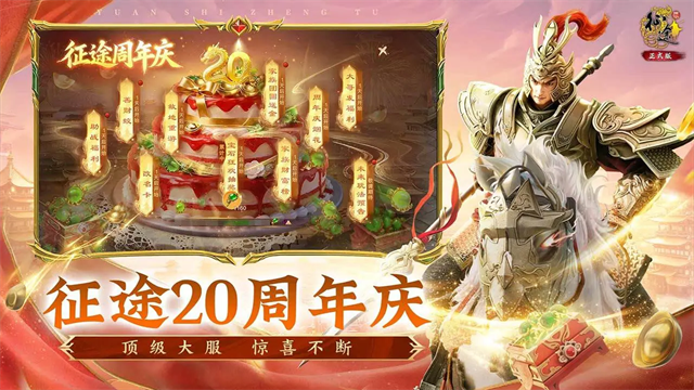 原始征途小米版