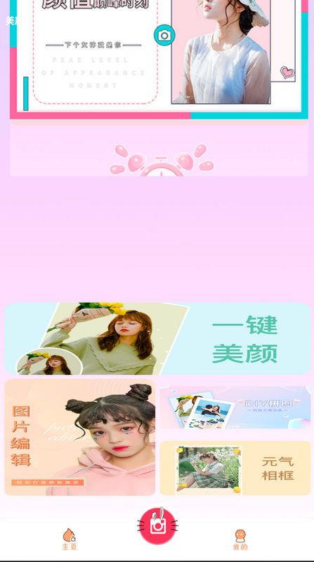 StyleArt妙鸭相机安卓免费版