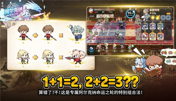 阿尔克纳命运之轮游戏