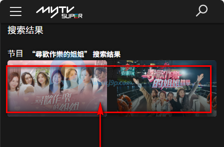 myTV SUPER谷歌免费版 myTV SUPER谷歌免费版