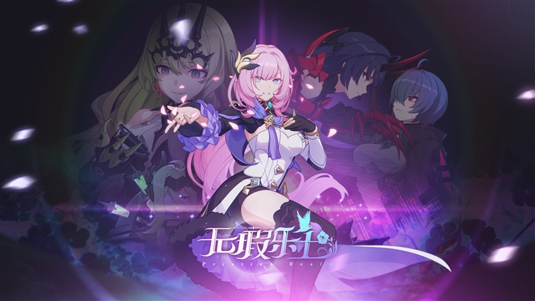 崩坏三手游2026版本