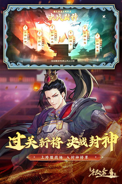 绿色征途手游2026版宣传图