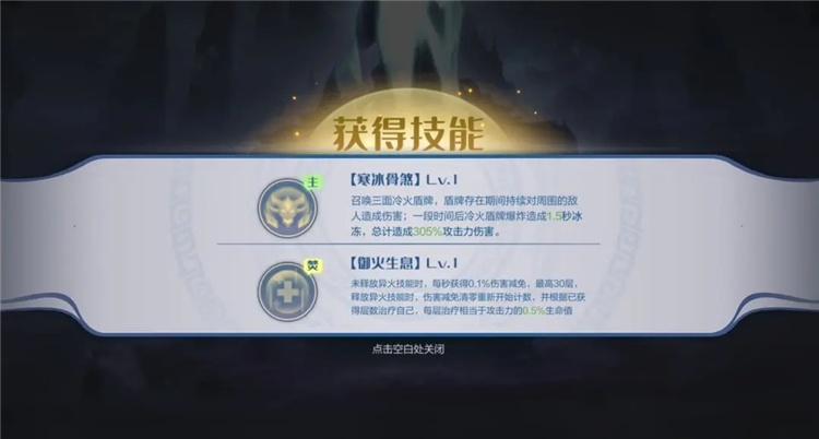 装备培养配图3