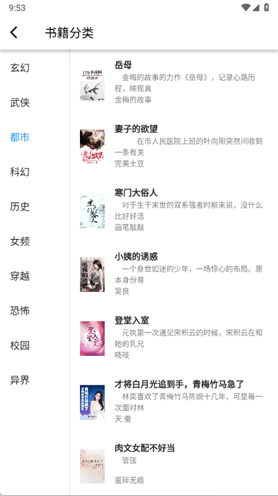 极简小说免广告版