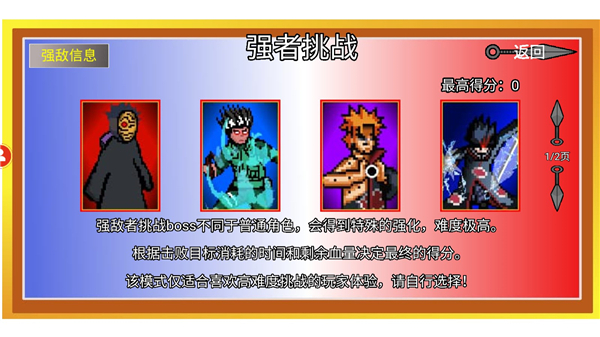 像素火影2026最新版本