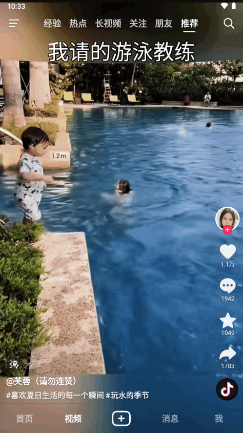 抖音搜索app官方最新版