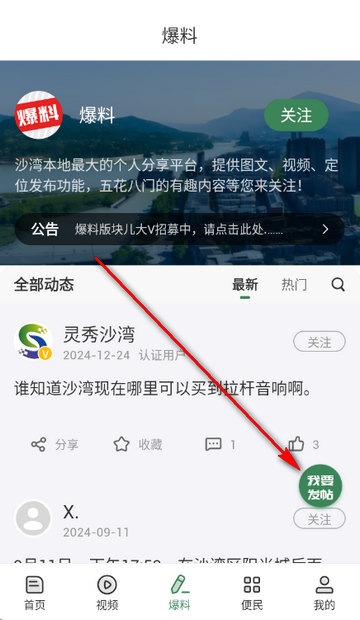 灵秀沙湾新闻资讯 灵秀沙湾新闻资讯