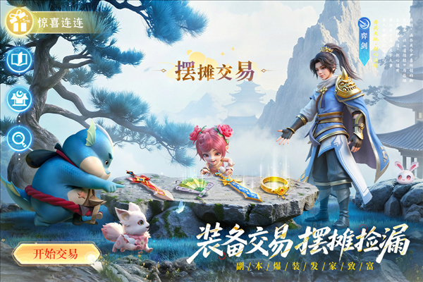 长安幻想0.1折版