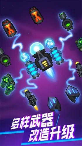 消灭病毒无限金币无限钻石版