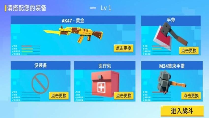 迷你英雄射击小游戏