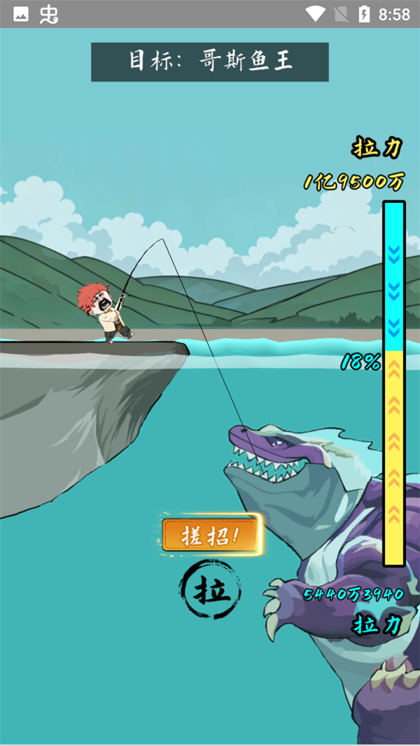 小鱼人战争手机版