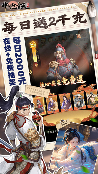 神判包青天0.1折