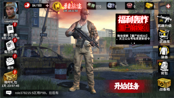 怎么换装备配图1