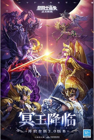 圣斗士星矢正义传说2026最新版本宣传图