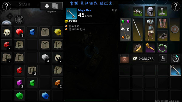 钥匙怎么用配图1