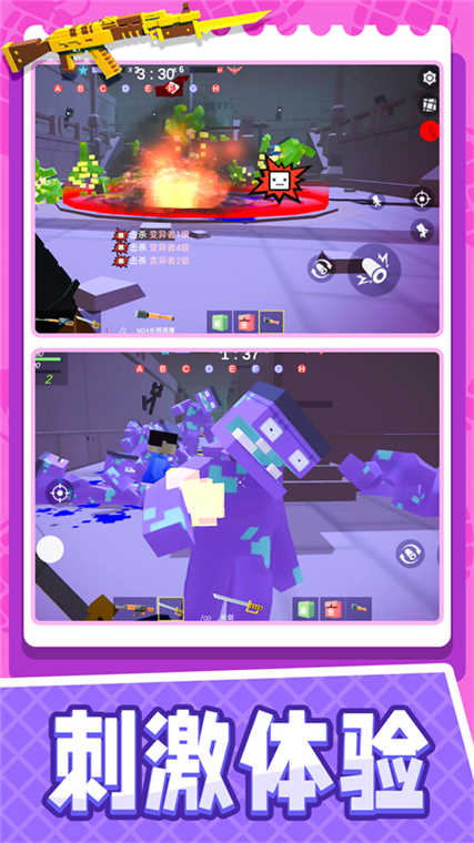 小小迷你英雄宣传图