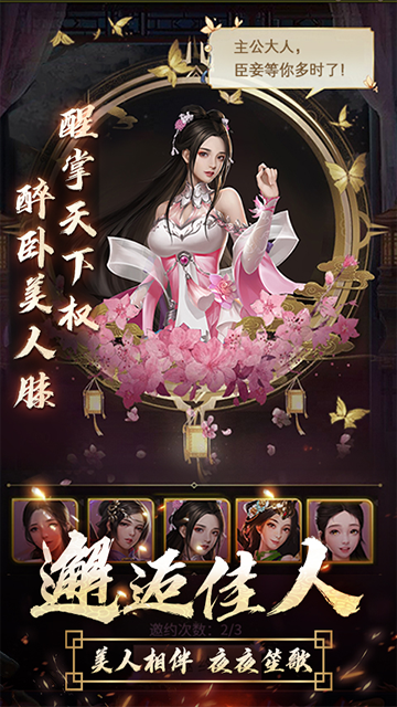 逍遥三国0.1折版宣传图