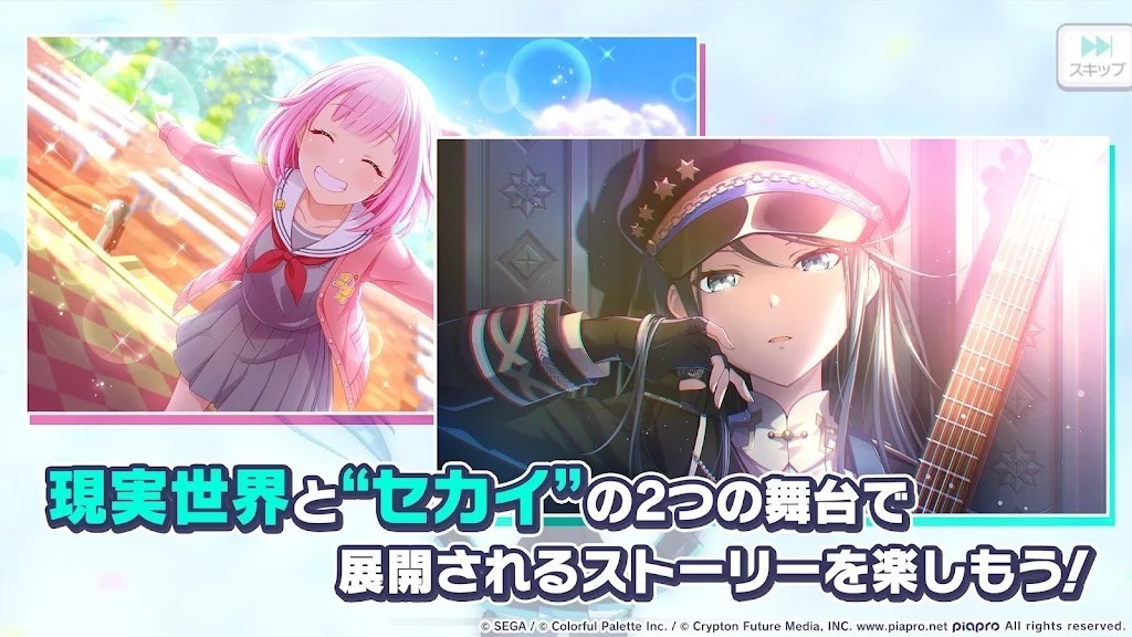 世界计划彩色舞台初音未来日语版