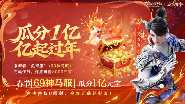 梦幻新诛仙手游2026最新版本