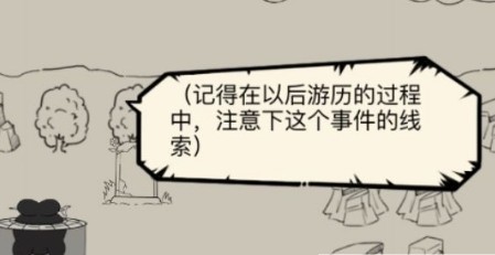 藏锋山庄攻略配图3