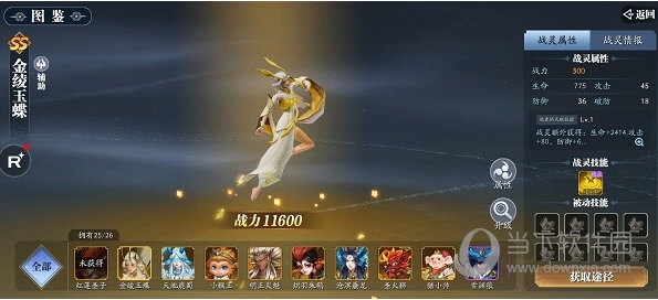 幻世九歌战灵系统