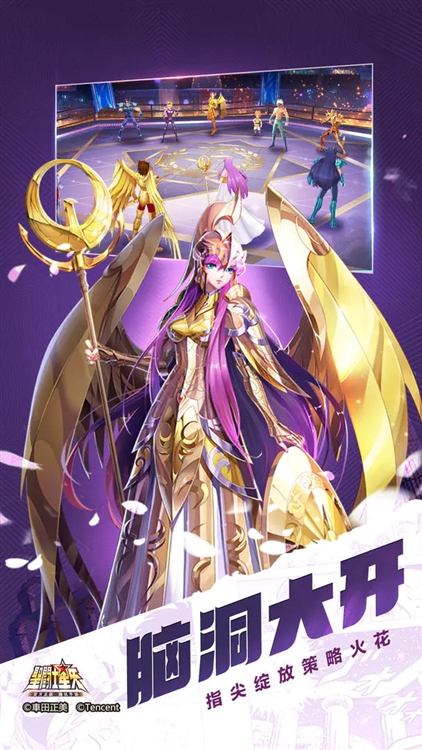 圣斗士星矢2026版