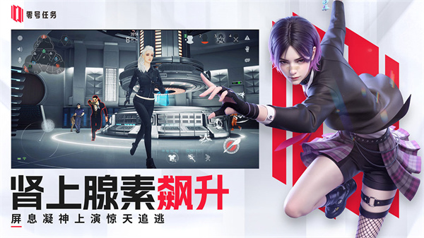 零号任务国际版